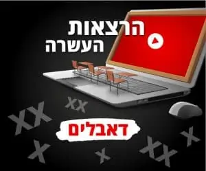דאבלים