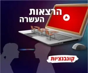 קונבנציות