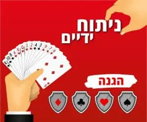 הגנה