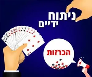 הכרזות