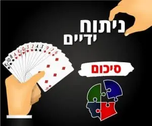 סיכום