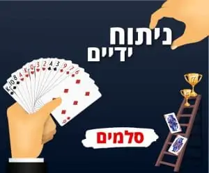 סלמים