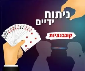 קונבנציות