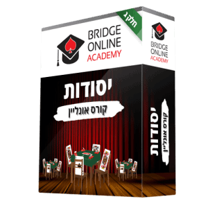 קורס היסודות (חלק ג')